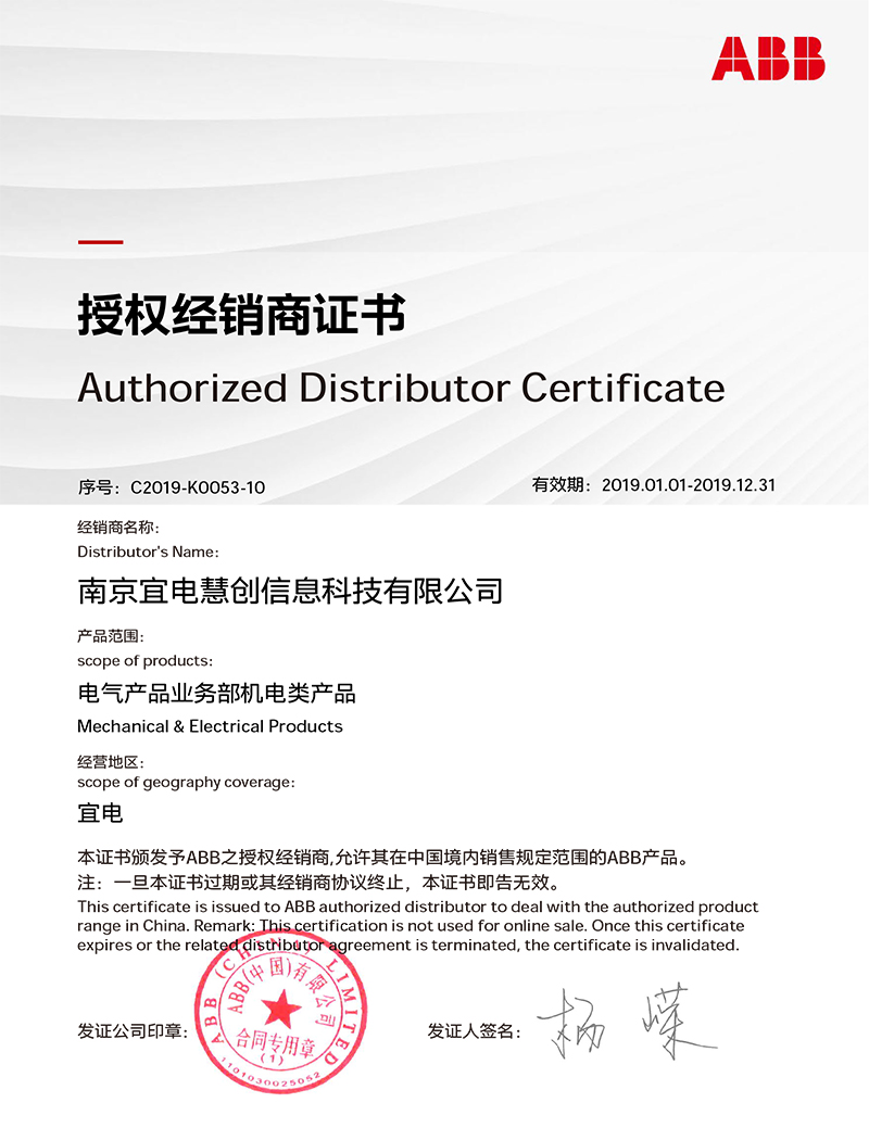 Certification -1