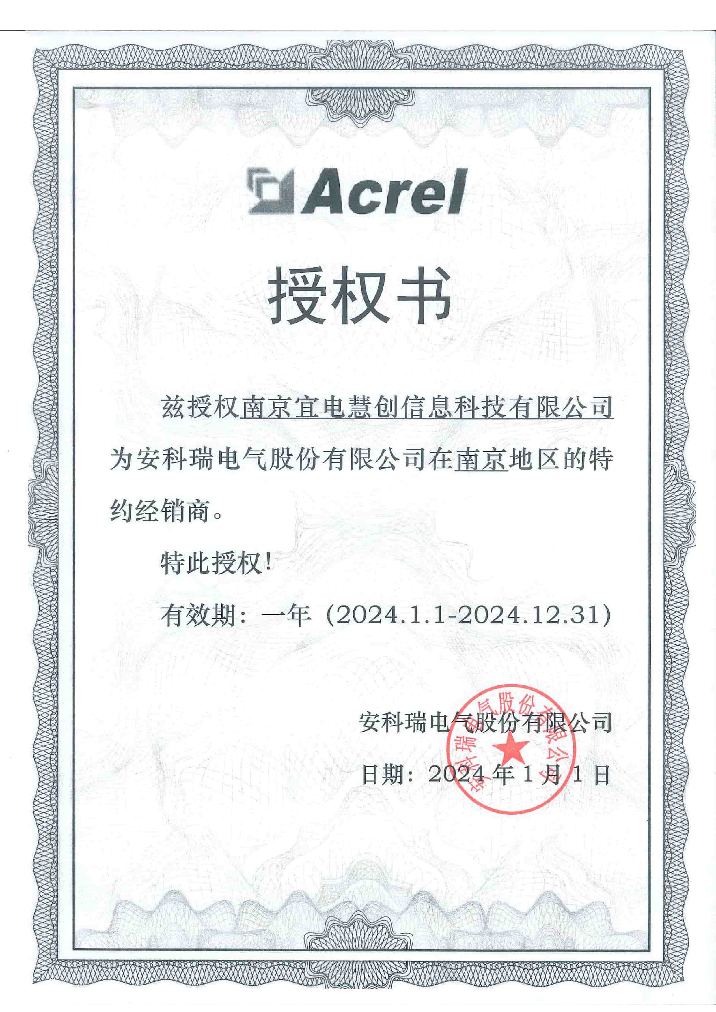 Certification -3